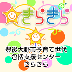 きらきらへのリンク